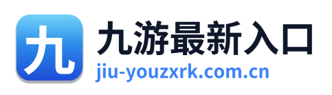 九游最新入口 Logo